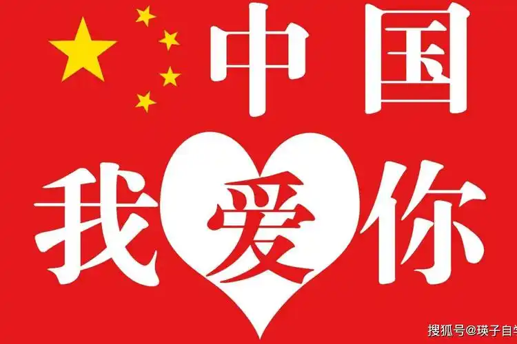 1.1英文:我来自中国,我是中国人,我爱中国怎么拼读?