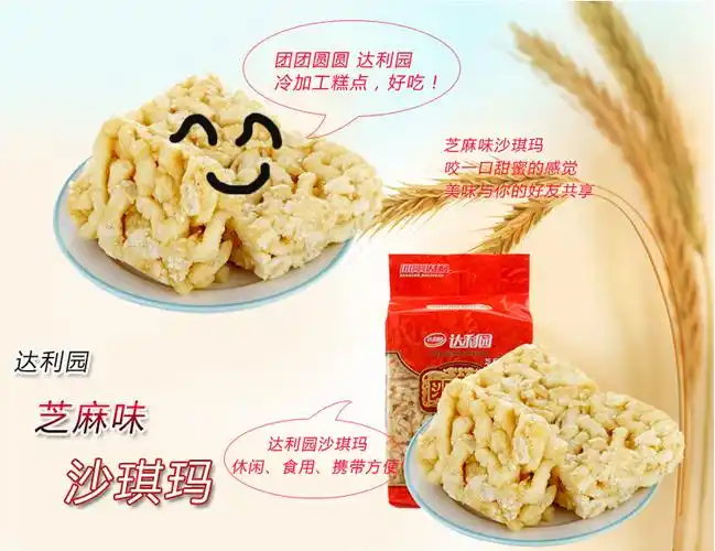 达利园沙琪玛(袋装 芝麻味 612g)