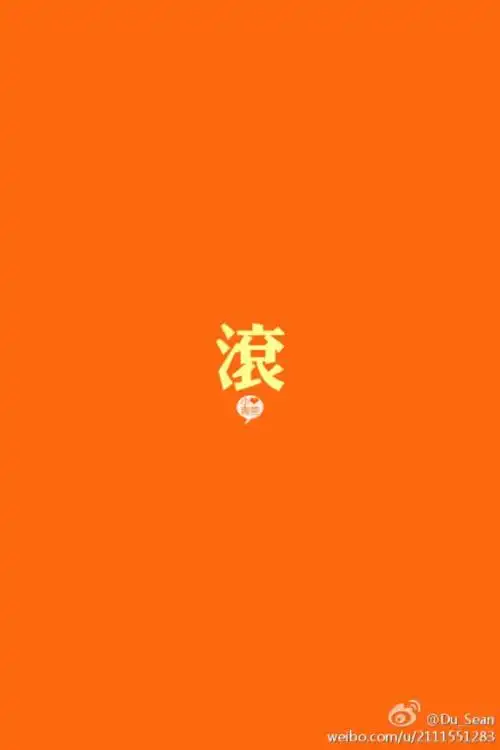 iphone4s,5s/ipad壁纸,英文,英语,文字,创意,滚