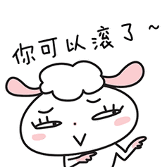 你可以滚产了～ - 斗图表情包 - 斗图达人