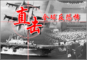 联合国大会已于10月1日至5日就打击国际恐怖主义问题进行公开辩论会