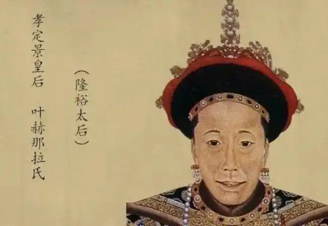 隆裕皇后为何终生未得光绪恩宠晚清一宫女荣儿道出其中的内情