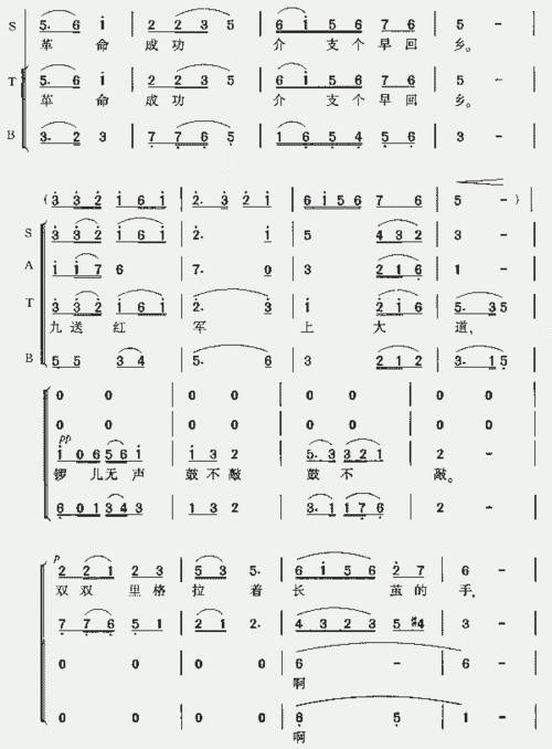 十送红军(领唱 合唱)_歌谱简谱_哆来咪123曲谱网