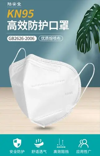 现货kn95口罩透气防飞沫5只
