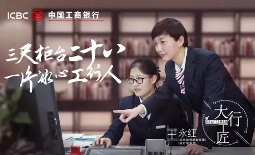 工商银行宁夏分行组织召开第三届三次职工代表大会暨大行工匠表彰大会