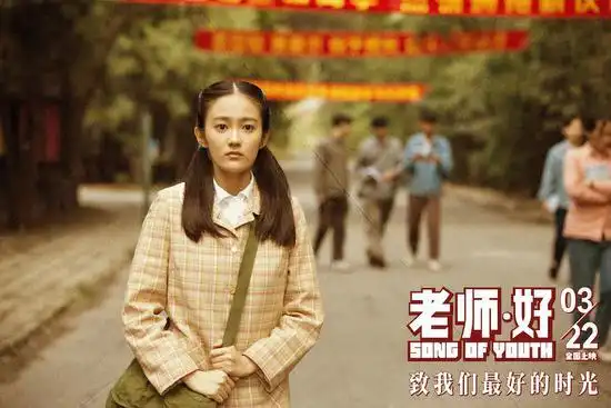 老师好票房破两亿汤梦佳天赋努力我都要