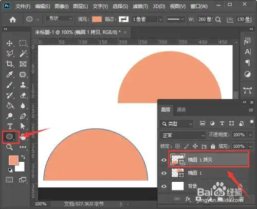 ps怎么做半圆图形