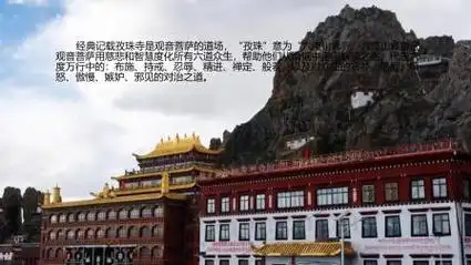 拜谒西藏海拔最高的寺院之一孜珠寺