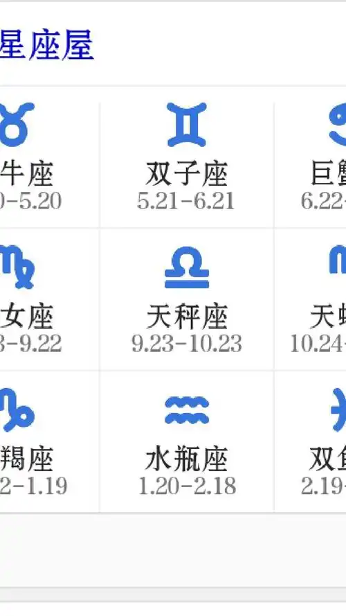 阴历2003年9月初9什么星座