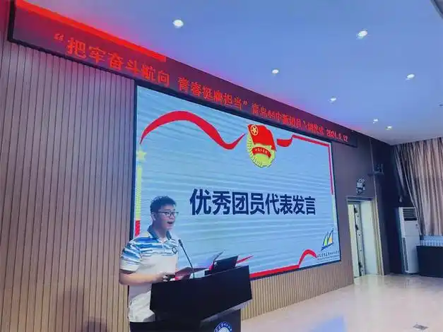 随后新团员代表九年级2班孙伟毅上台发言,他说"今天,面对鲜艳的团旗