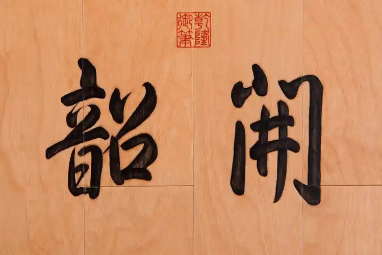 乾隆御笔《岁朝图》