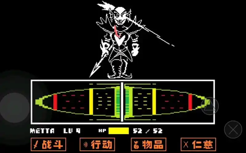 undertale手机版决心鱼lv9玩具刀缎带三药通过_传说之下