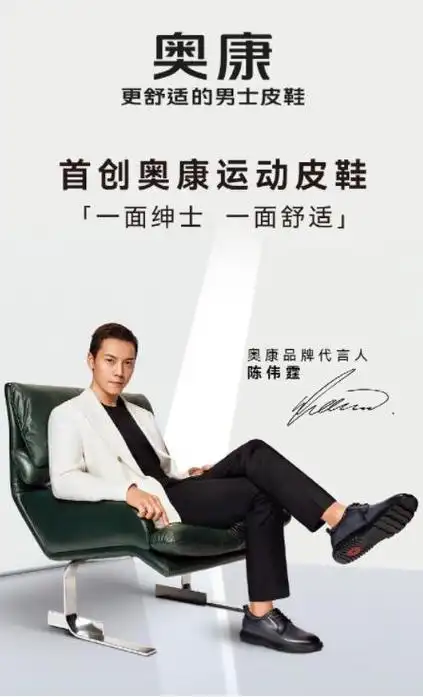 创始人被立案股价大跌奥康鞋业正在遭遇中年危机