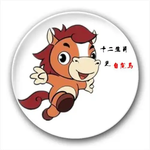 2017年属马人运势运程全年运势每月运势