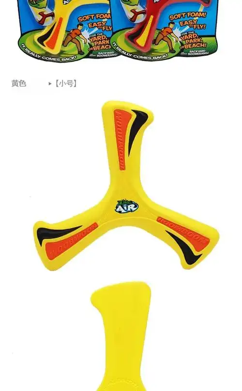 回旋镖412岁回旋镖远距离飞盘飞镖儿童软三叶回力标飞来器男孩户外