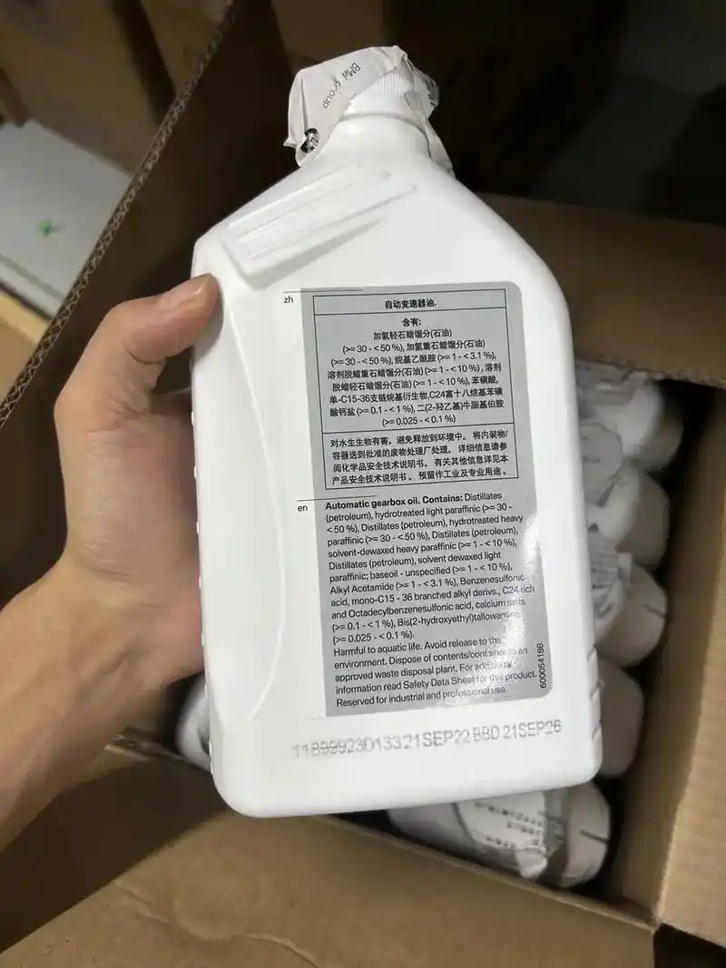 宝马原厂变速箱油.
