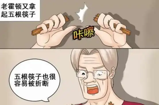搞笑漫画:老霍顿还真是老当益壮!