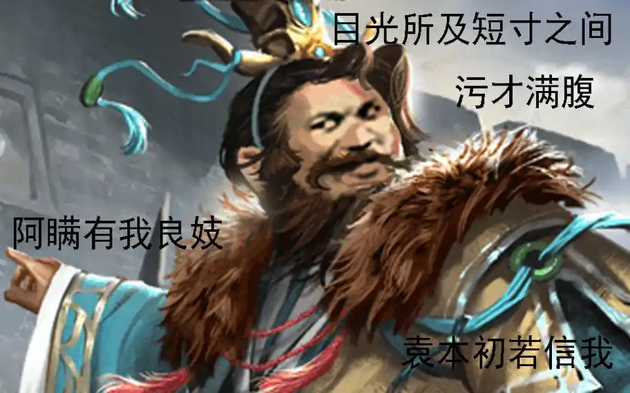 【三国杀】搞笑向第三弹:演员本天成,妙手偶得之让小姐姐从快乐到自闭