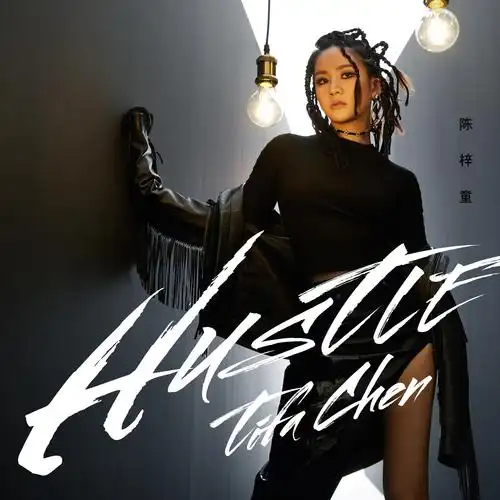 态度女声陈梓童让你知道做自己的idol比谁都酷