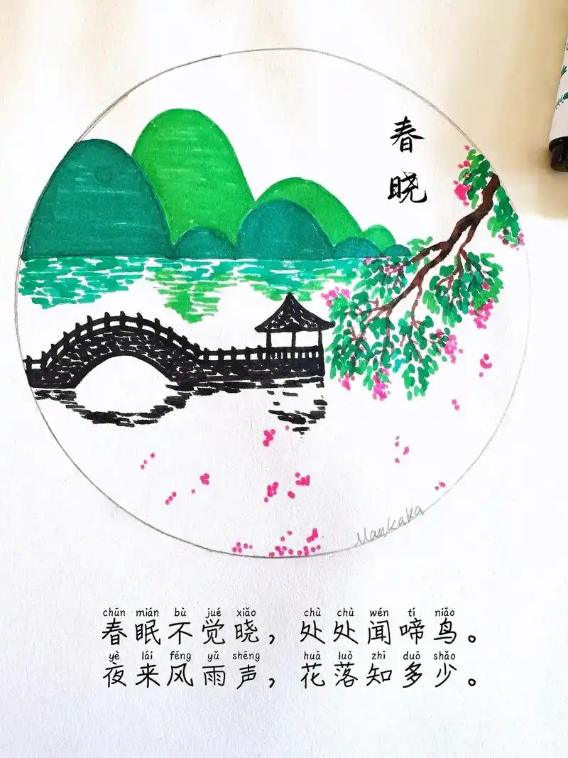 马克笔画春晓诗配画