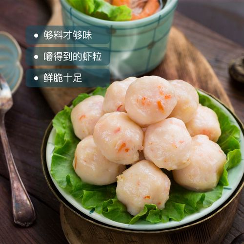 丸子妹手打鲜虾丸虾球潮汕鱼丸手工虾仁虾滑鱼丸