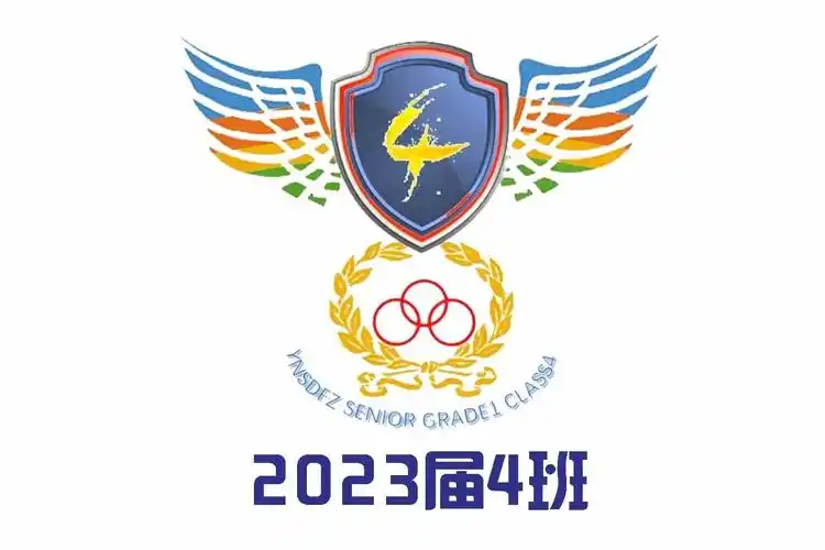 中学七年级4班盾牌与翅膀班旗图案设计_班服网