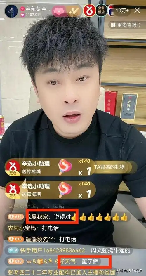 网红辛巴带货无底线发言称孩子最应该吃预制菜网友评论引热议