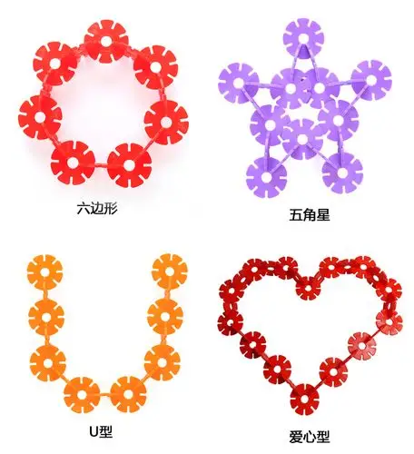 雪花片积木儿童早教益智拼装玩具幼儿园塑料拼插宝宝启蒙拼图包邮