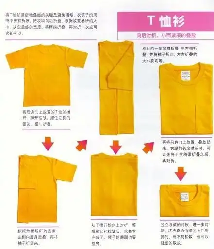 叠t恤