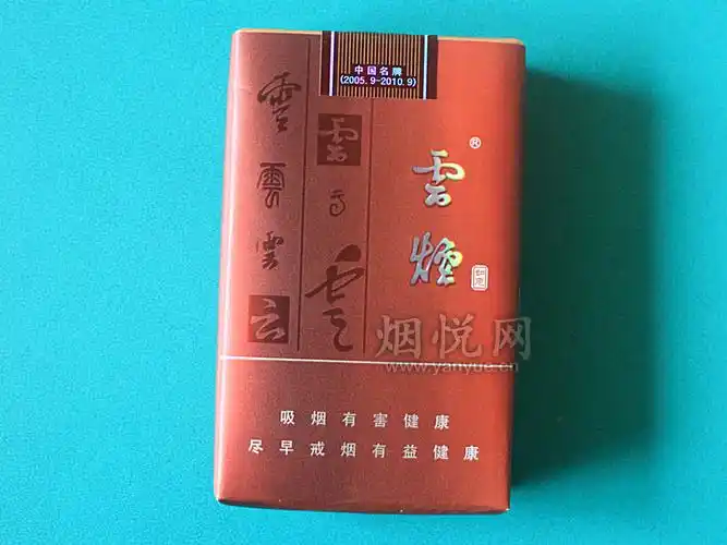 今天买到一条云烟软如意,老板说是出口的"公司版",求帮忙鉴定是不是假