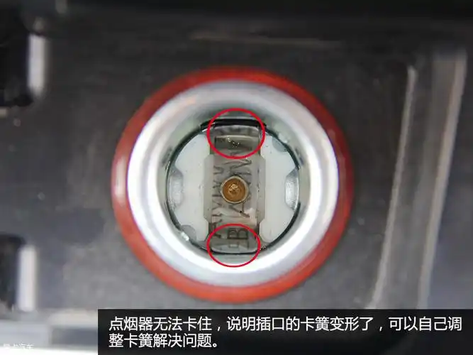 > 如何正确使用点烟器