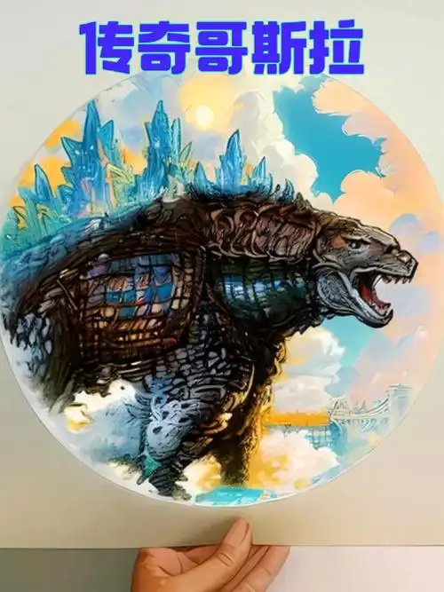 每日一画画 传奇哥斯拉