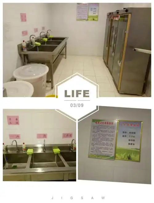 看我们的消毒间