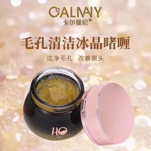 卡尔曼尼毛孔净澈清洁冰晶啫喱温和质地洁面膏深层清洁污垢啫喱