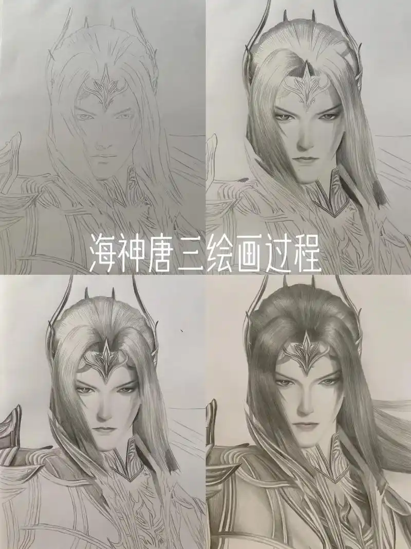 海神唐三绘画过程.期待双神之战#画画 #手绘 #唐三 - 抖音