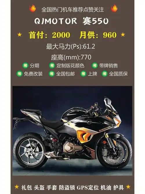 国产机车品牌推荐