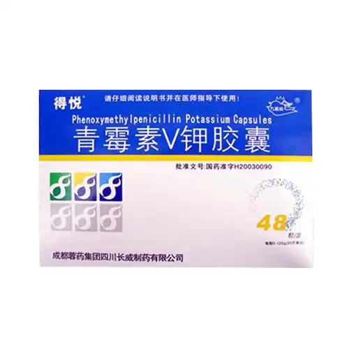 青霉素v钾胶囊