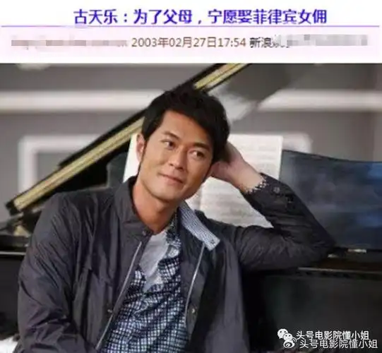 古天乐庆53岁生日,妈妈现身宛若姐弟!他曾说为父母宁愿娶女佣|古天乐_