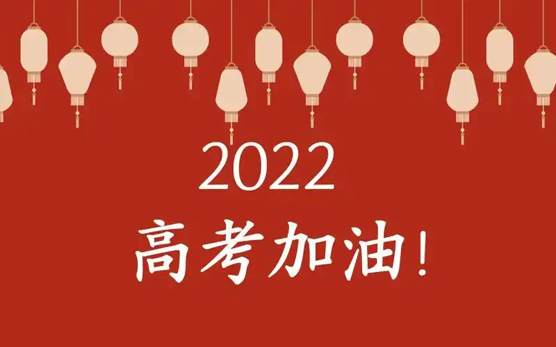 左中幼稚园2022年高考加油视频