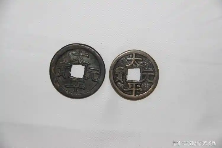 精品鉴赏-太平通宝花钱_taiping