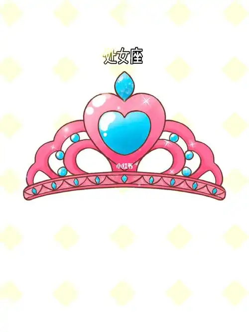 十二星座公主皇冠卡通画合集