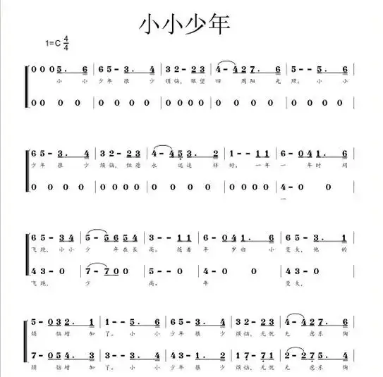 小小少年 中央人民广播合唱团 二声部 重新改编编配#合唱编曲 - 抖音