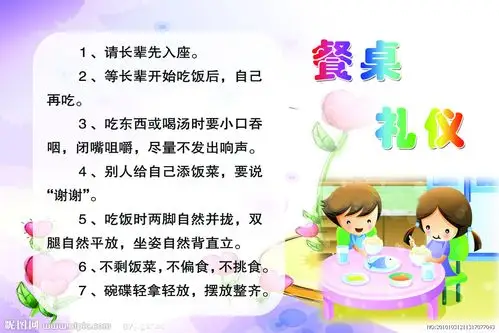餐桌礼仪图片