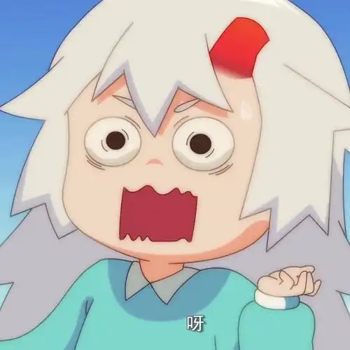 收藏/分享 动漫头像 b站自截图 国产动漫百鬼幼儿园茨木童子