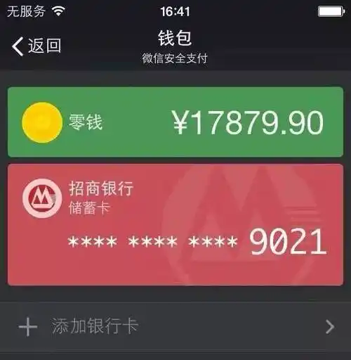 失信后还想扫一扫微信钱包也逃不过执行利剑