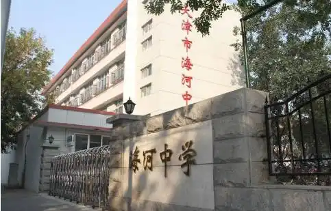 北京师范大学天津附属中学↓↓↓小学教育上海道小学↓↓↓闽侯路小学