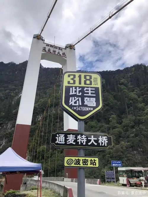 318川藏南线自由行攻略