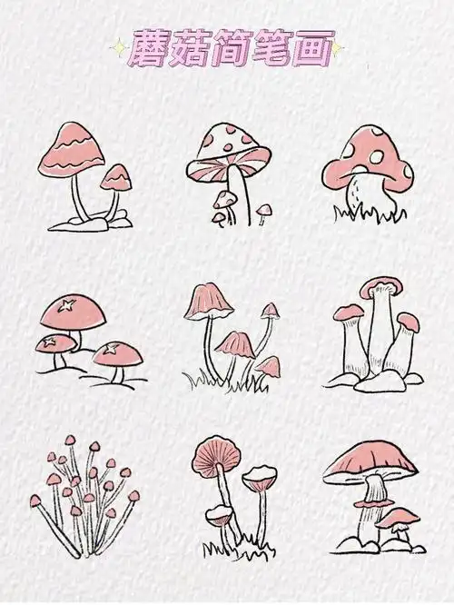 procreate绘画   #简笔画  #儿童简笔画  #可爱简笔画  #蘑菇