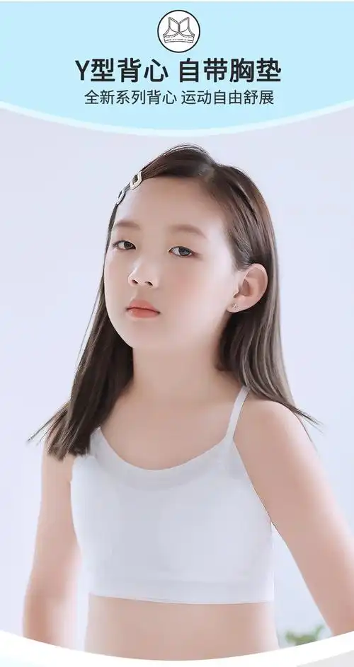 森之鼓女童小背心抹胸衣发育期小学生夏季女孩无痕内衣10岁13岁