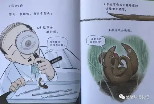 主题绘本| 看,蚯蚓"过河"!有图有视频,不喜勿入